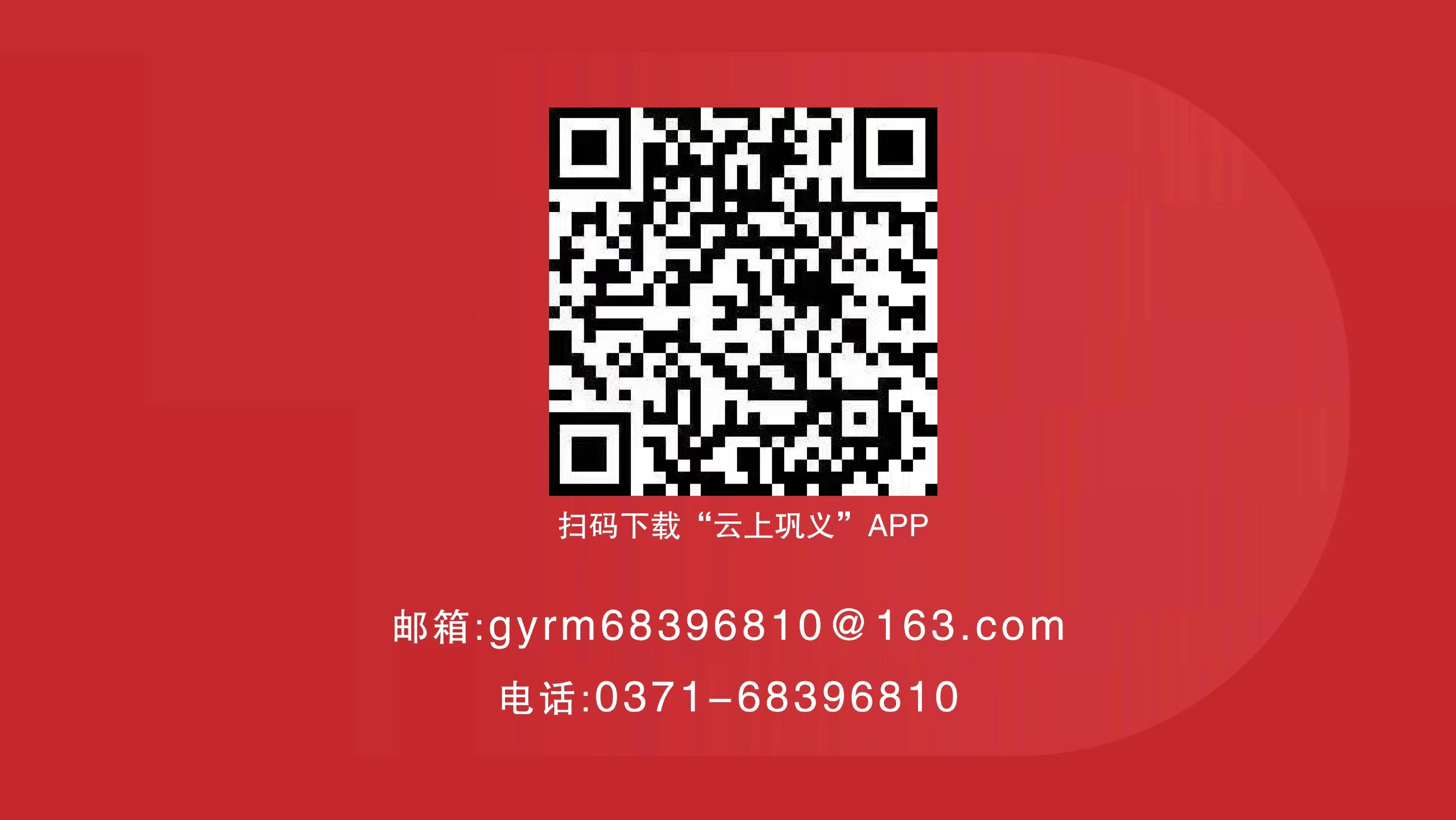 云上巩义二维码图片.jpg 云上巩义二维码图片.jpg