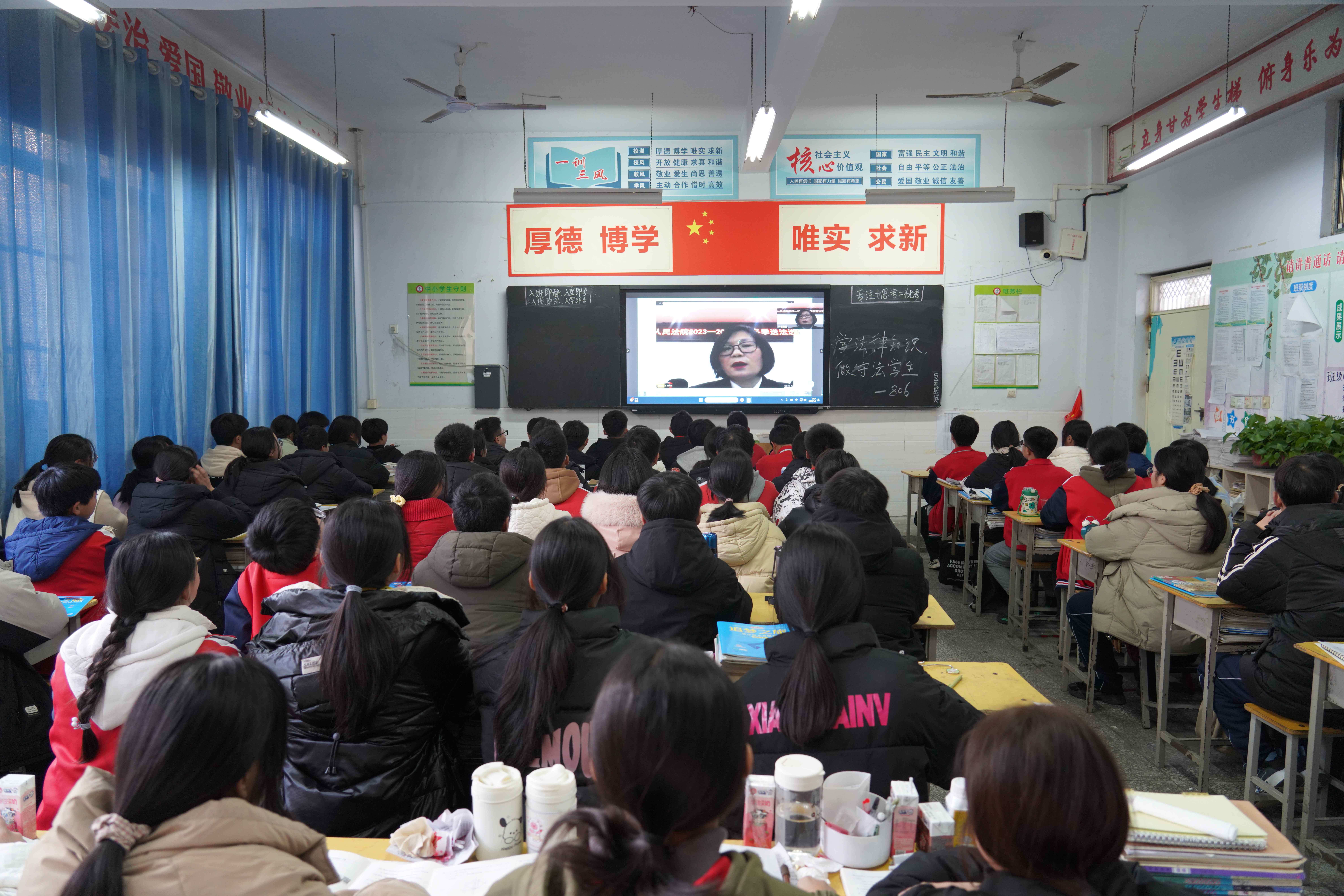 同学们在教室里,通过观看直播,就能收获到满满的法律“干货”.jpg 同学们在教室里,通过观看直播,就能收获到满满的法律“干货”.jpg