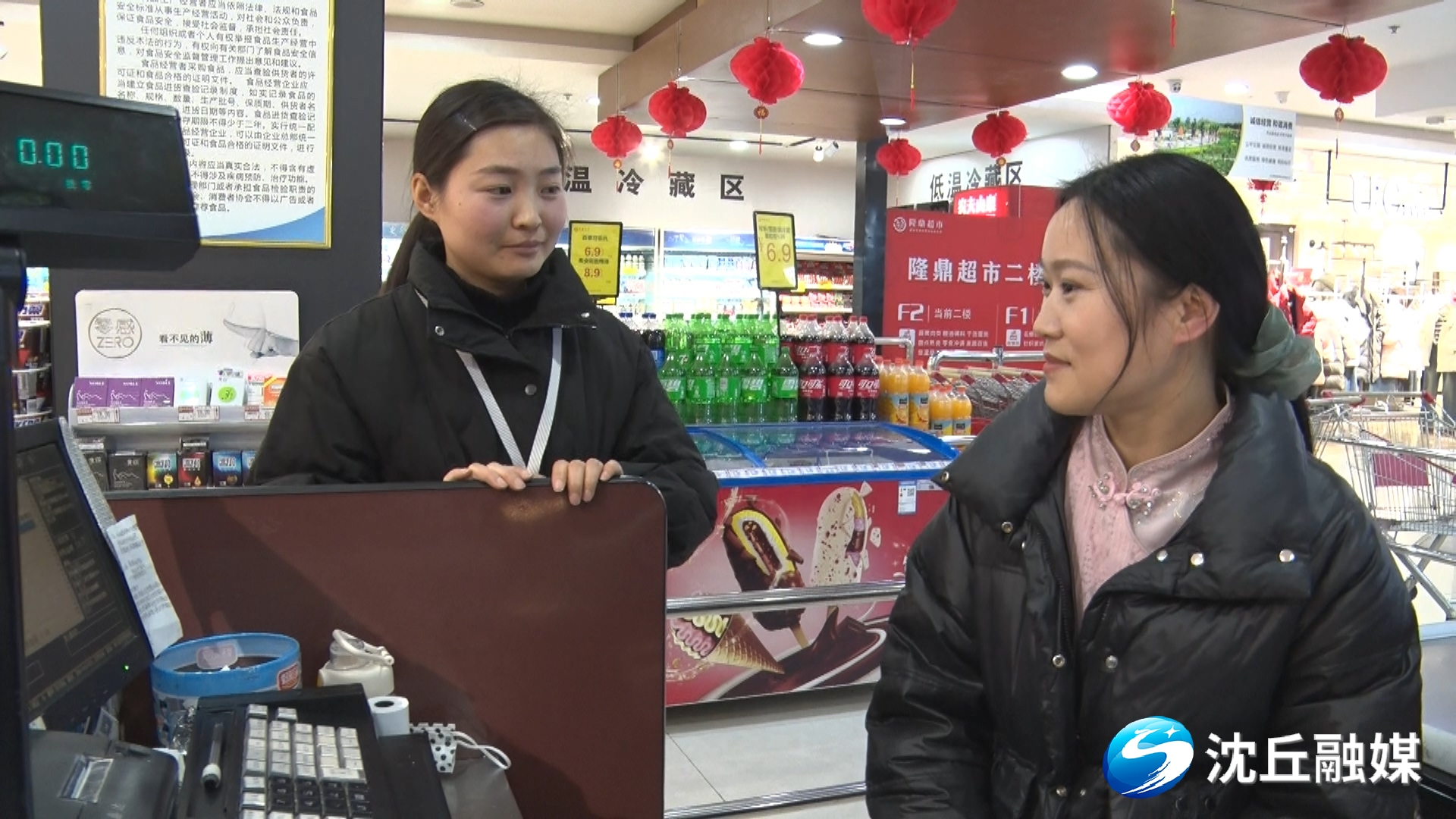 【2024-2-12】春节我在岗超市春节不打烊 员工服务“不打折”(1).jpg 【2024-2-12】春节我在岗超市春节不打烊 员工服务“不打折”(1).jpg