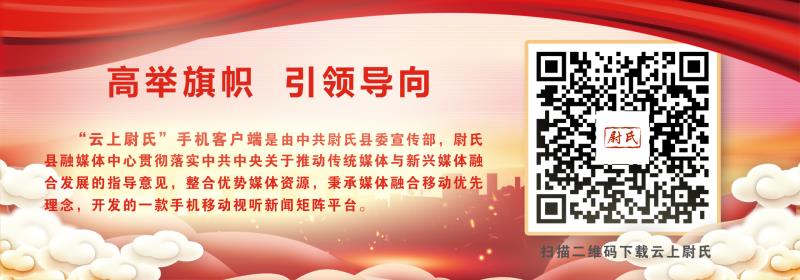 云上尉氏.jpg 云上尉氏.jpg